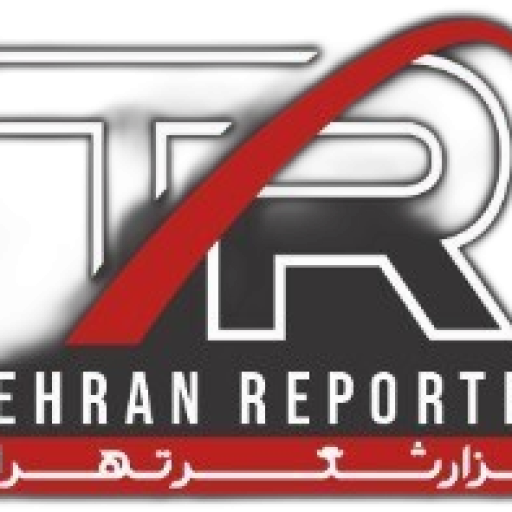 گزارشگر تهران